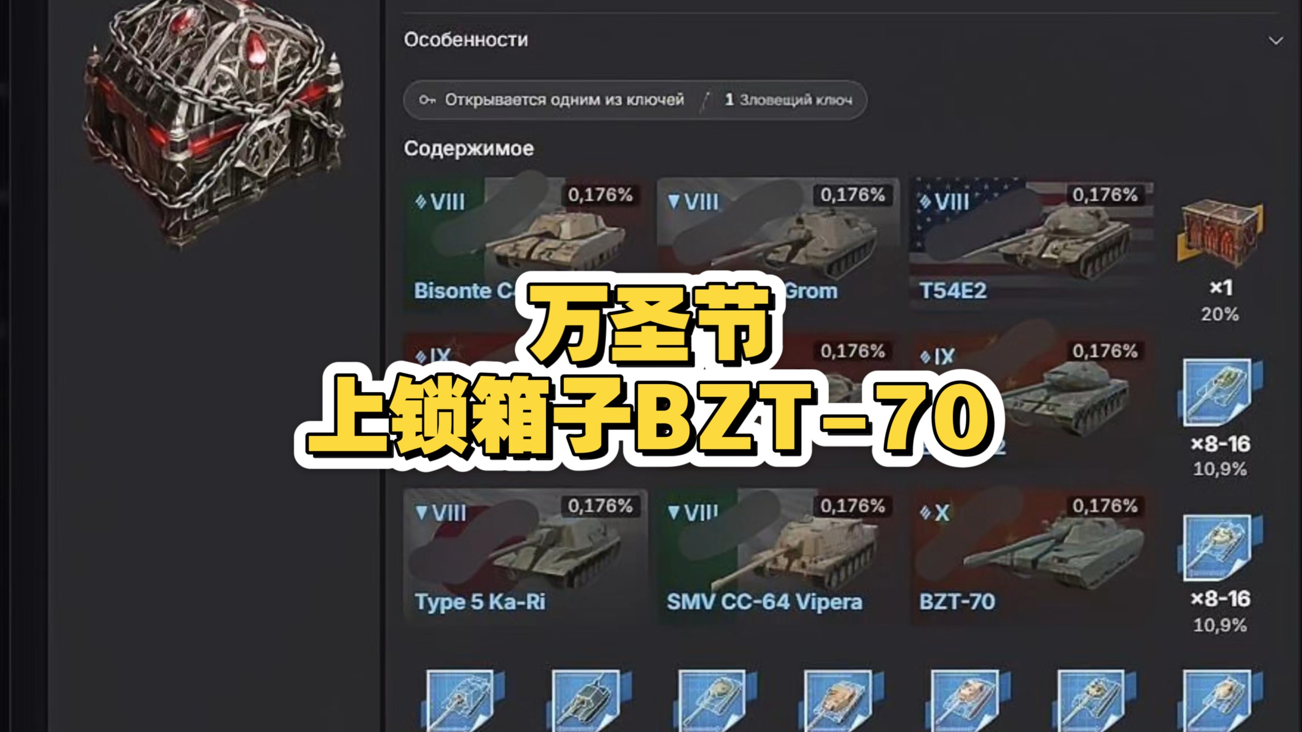 万圣节上锁箱子BZT-70