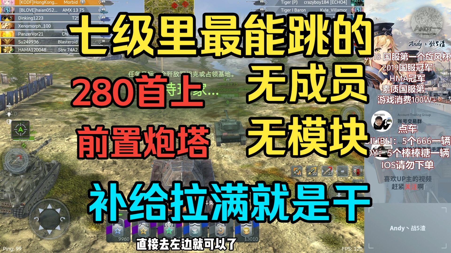 万圣节白嫖神车？七级「病态」强度超标！【安迪WOTB11.21】