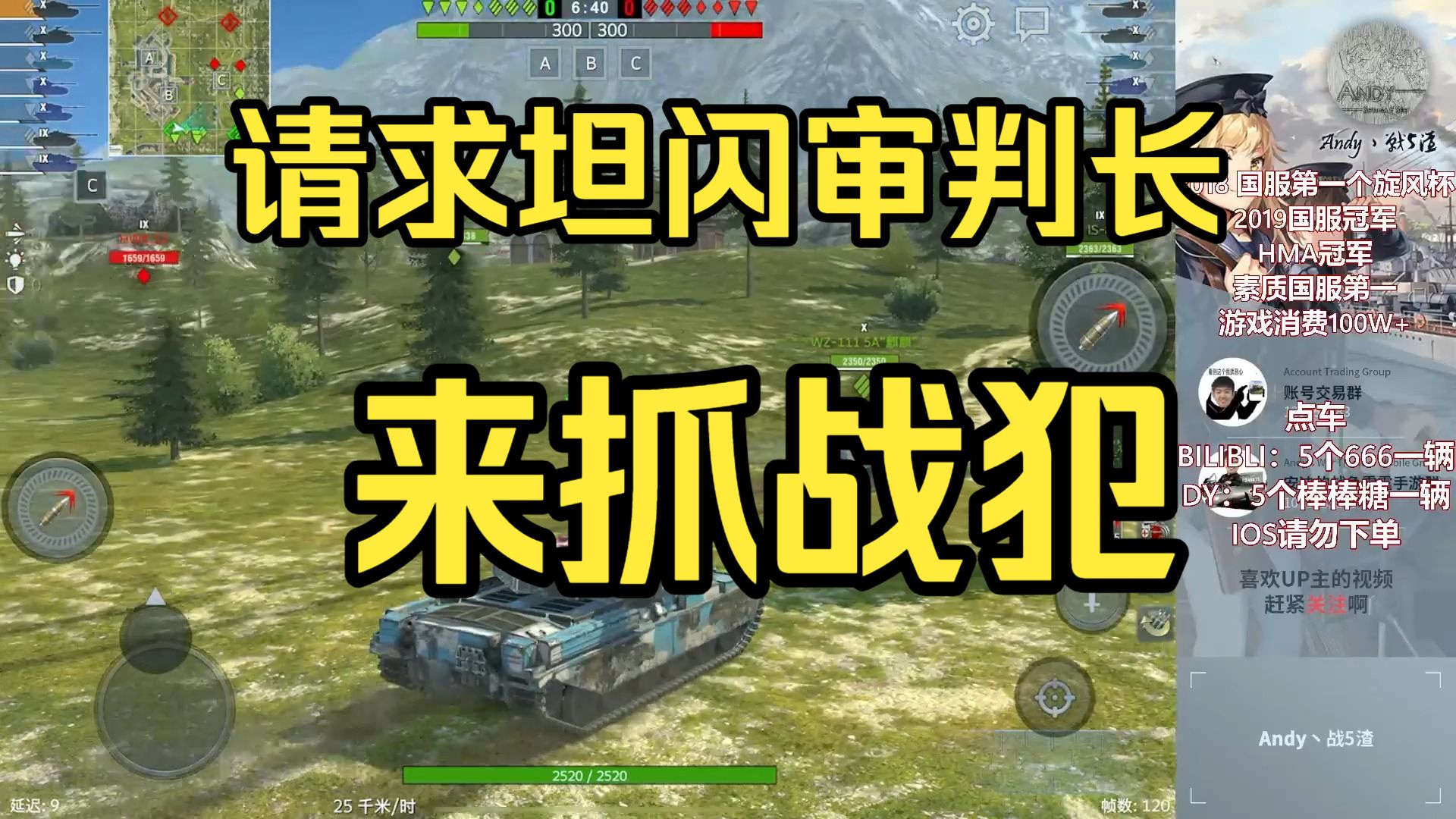 又是被国防压力的一天 求抓战犯【安迪WOTB11.21】