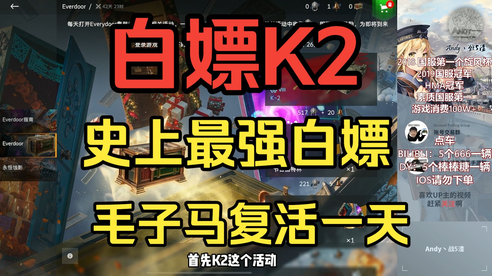 白嫖两辆车 史上最强白嫖活动【安迪WOTB11.21】