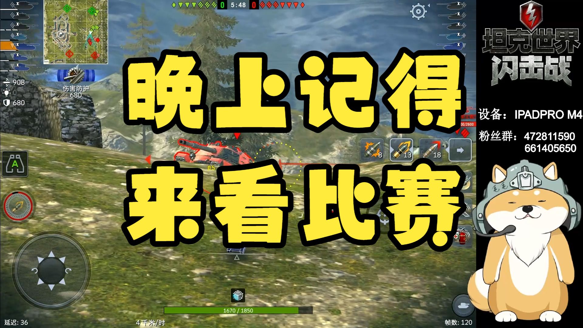 【毛毛WOTB】性感263出坤！虚幻五全民测试今天开测