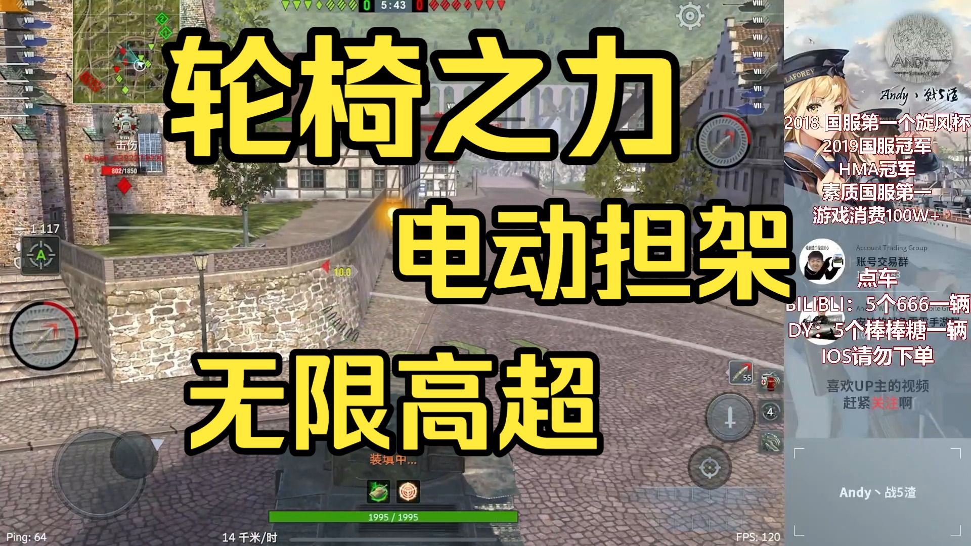 最轮椅的存在 纯享版 看完不笑的最好去医院检查一下自己【安迪WOTB11.21】